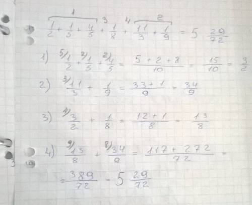 Вычисли дробь 1\2 +1/5 +4/5 +1/8 +1 1\3 +1/9