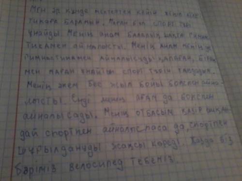 Перевести на казахский только правильно мне нужно . я хожу каждый день после школы иду на легкую атл