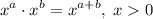 \displaystyle x^a \cdot x^b =x^{a+b},\; x0