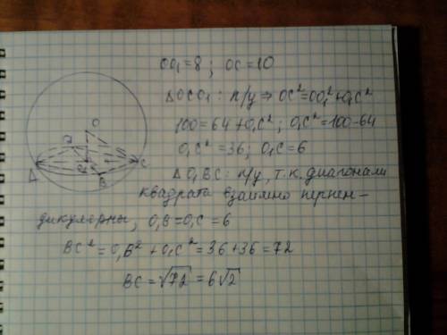 Квадрад abcd расположен внутри сферы так, что точки a, b, c, d лежат на поверхности сферы. центр сфе