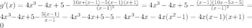 g'(x)=4x^{3}-4x+5- \frac{10x*(x-1)-5(x-1)(x+1)}{(x-1)^{2}}=4x^{3}-4x+5- \frac{(x-1)(10x-5x-5)}{(x-1)^{2}}=4x^{3}-4x+5- \frac{5(x-1)}{x-1} =4x^{3}-4x+5-5=4x^{3}-4x=4x(x^{2}-1)=4x(x-1)(x+1)=0