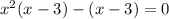 x^2(x-3)-(x-3)=0