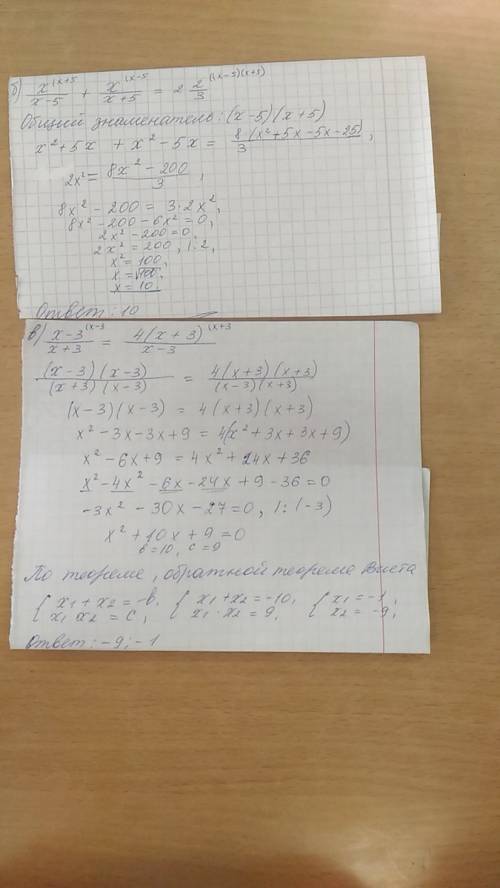 1) решите уравнение: a) x^2 - 2x + 1 = a б) x/x-5 + x/x+5 = 2 2/3 в) x-3/x+3 = 4(x+3)/x-3 г) x-2/x+2