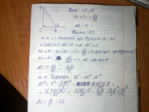 Втреугольнике abc угол с равен 90°, косинус внешнего угла при вершине а равен -√19/10, ав= 4 найдите