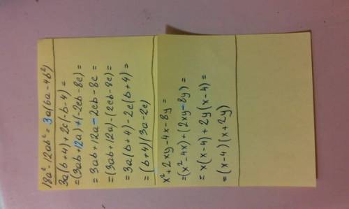 Разложить на множетили 18a²-12ab²; 3a(b+4)+2c(-b-4); x²+2xy-4x-8y; решить уравнение x²(x++2)(x²-x-3)