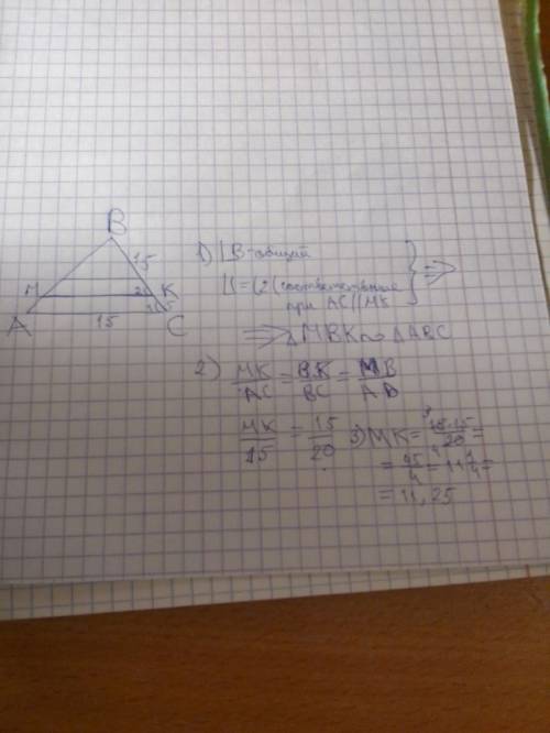Втреугольнике abc прямая mk, параллельная стороне ac, делит сторону bc на отрезки bk=15 kc=5 а сторо