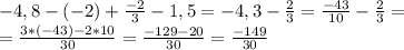 -4,8-(-2)+\frac{-2}{3} -1,5=-4,3-\frac{2}{3}=\frac{-43}{10}- \frac{2}{3}= \\ =\frac{3*(-43)-2*10}{30}=\frac{-129-20}{30}= \frac{-149}{30}