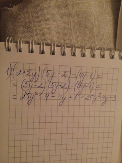 1) выражение используя формулы сокращенного умножения (2+5y)(5y--1) 2)докажите что значение выражени