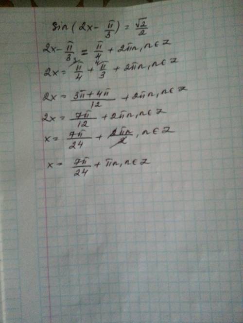 Решить уравнение: sin(2x-п/3) = √2/2