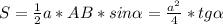 S = \frac{1}{2} a * AB * sin \alpha = \frac{a^2}{4} *tg \alpha