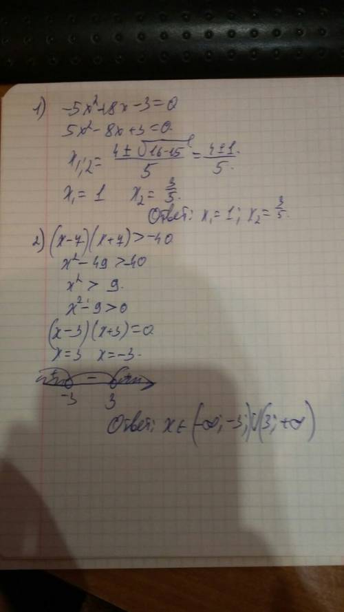 1) решите уравнение -5х²+8х -3=0. 2) решите неравенство : (х-7)(х+7) > -40