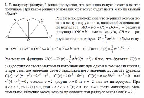 Вполушар радиуса 3 вписан конус так, что вершина конуса лежит в центре полушара. при каком радиусе о