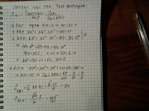 С. в осн. прям. призмы лежит треугольник abc со сторонами ab=10,bc=21,ac=17. боковое ребро aa1=15 то