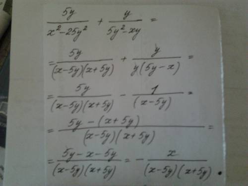 5y делить на x^-25y^ плюс y делить на5y^-xy