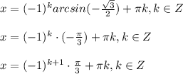 x=(-1)^karcsin(- \frac{ \sqrt{3} }{2})+ \pi k,k\in Z \\ \\ x=(-1)^k\cdot(- \frac{ \pi }{3})+ \pi k,k\in Z \\ \\ x=(-1)^{k+1}\cdot \frac{ \pi }{3}+ \pi k,k\in Z \\ \\