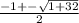 \frac{-1+- \sqrt{1+32} }{2}