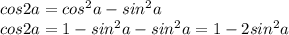 cos2a=cos^2a-sin^2a\\cos2a=1-sin^2a-sin^2a=1-2sin^2a