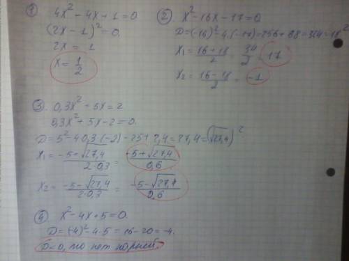 Решить уравнения 1) 4x^2 - 4x + 1 = 0 2) x^2 - 16x - 17 = 0 3) 0,3x^2 + 5x = 2 4) x^2 - 4x + 5 = 0 х