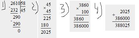 Решите примеры по действиям в столбик 3111-7236: 18 2610: 58×45+3860×100