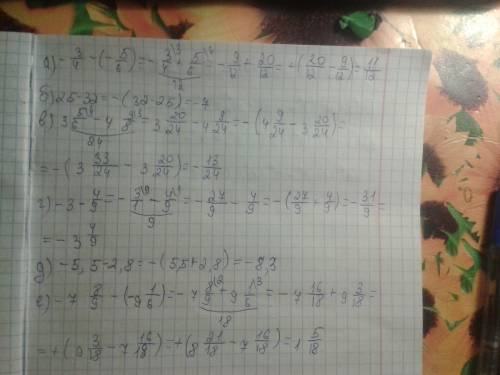 Выполните вычитание: a) -3//6)= б) 25-32= в) 3 5/6-4 3/8= г) -3-4/9= д) -5,5-2,8= е) -7 8/ 1/6)=