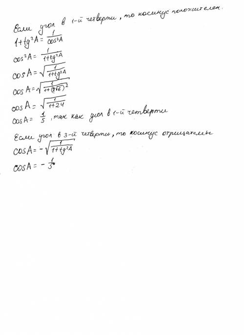 Tga=2корень из 6 .найти со