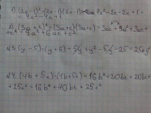 1)(2×-1)² 2)(3a+c)² 3)(у-5)·(у плюс 5) 4)(4b плюс 5с)·(4b+5c)