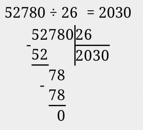 Простите 52780 : на 26 в столбик простите