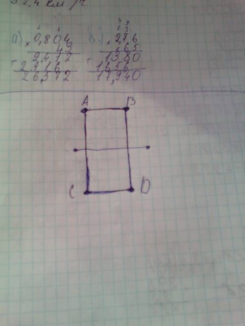 Начерти прямоугольник abcd. проведи отрезок так,чтобы разделить его на две равные части.