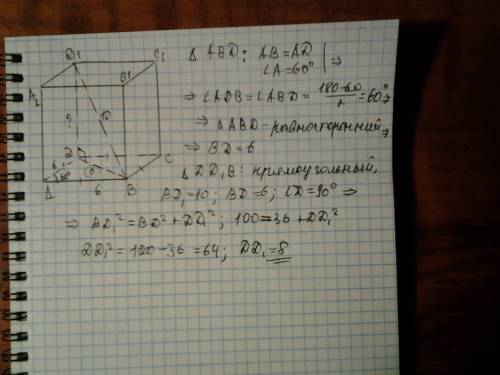 Основанием прямой четырёхугольной призмы является ромб со стороной 6 и острым углом 60 градусов . ме
