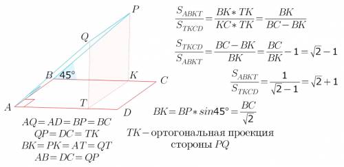 2равных прямоугольника имеют общую сторону и их плоскости образуют угол 45 градусов. найдите отношен