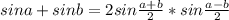 sin a + sin b = 2sin \frac{a+b}{2} *sin \frac{a-b}{2}