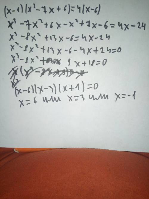 Решить уравнение ! (x-1)(x^2-7x+6)=4(x-6)