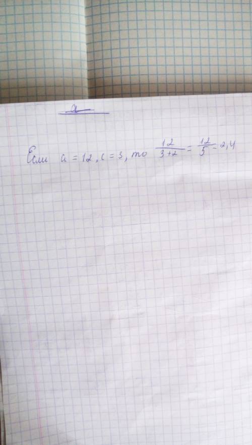 Найдите значение выражения a/с+2: а)при а=12, с=3