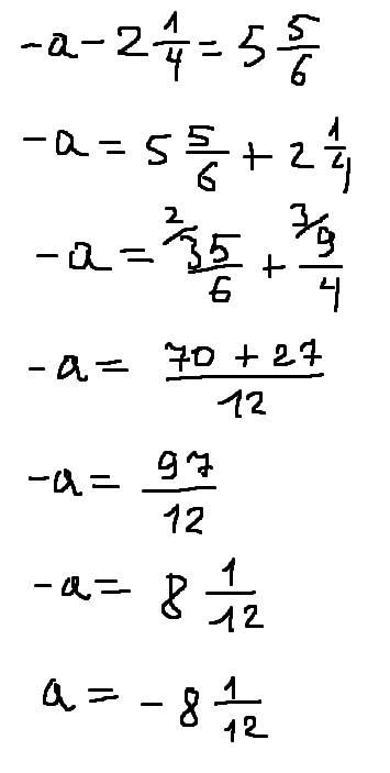 Найдите значение а если : -а-2 1/4 = 5 5/6