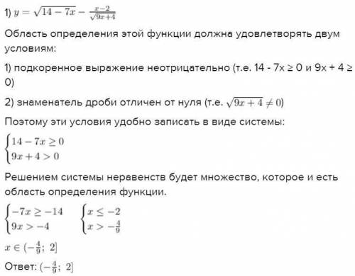 Найдите, область определения функции (на картинке) : 3 + и