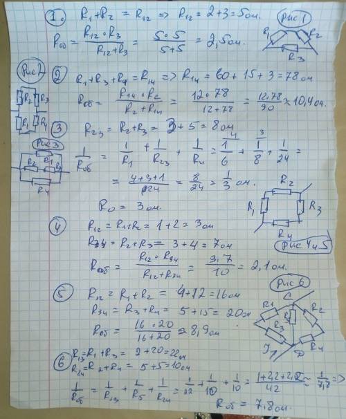 1. проводники с сопротивлениями r1=2 ом, r2=3 ом, r3=5 ом соединены по схеме, изображенной на рисунк