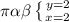 \pi \alpha \beta \left \{ {{y=2} \atop {x=2}} \right.