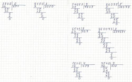 Спримероми.нужно решить в столбик .54663: 7,80395: 5,6543: 9,860073: 3,1836: 4,7542: 9,3906: 6,9150: