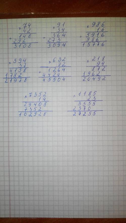 Решите столбиком примеры с объяснением 74*42,91*34 986*16 594*37 632*72 218*94. 7352*14 1185*23