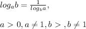 log_ab= \frac{1}{log_ba} , \\ \\a\ \textgreater \ 0,a \neq 1,b\ \textgreater \ ,b \neq 1