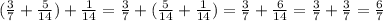 (\frac{3}{7}+ \frac{5}{14})+ \frac{1}{14}= \frac{3}{7}+ (\frac{5}{14}+ \frac{1}{14})=\frac{3}{7}+\frac{6}{14}=\frac{3}{7}+\frac{3}{7}=\frac{6}{7}