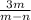 \frac{3m}{m-n}