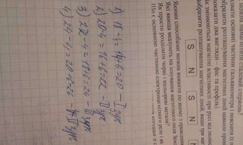 Вавтобусі було 18 пасажирів. на кожний зупинці виходило 4 особи, а заходило 6. сільки пасажирів їхал