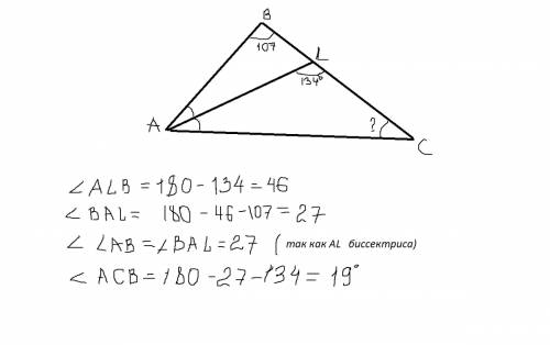 Втреугольнике abc проведена биссектриса al,угол alc равен 134,угол abc равен 107.найдите угол асв.