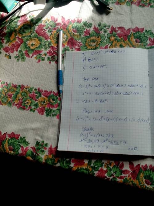 1.преобразовать в многочлен а)(а+5)² б)(3y-x)² в)(2b-1)(2b+1) г)(4а+3b)(4a-3b).3. выражение (а-3)²-3