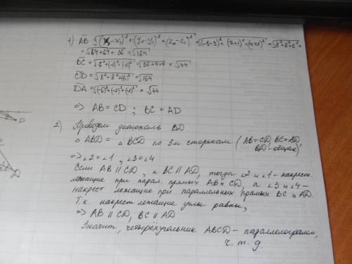 Нужно, 25 , 11 класс докажите, что четырехугольник авсd, вершины которого находятся в точках а (3; -