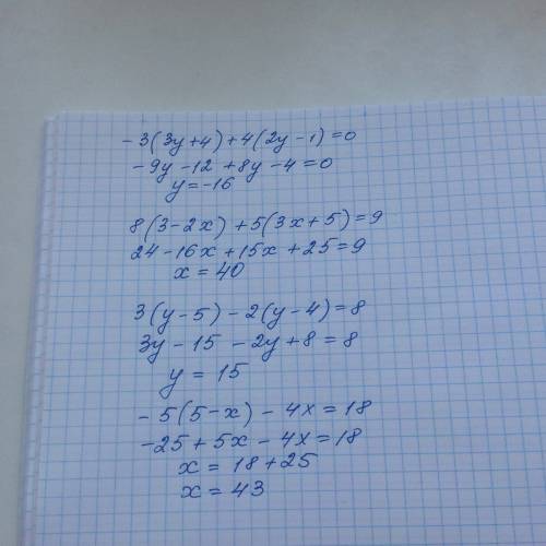 Решите уравнения: -3*(3y+4)+4*(2y-1)=0 8*(3-2x)+5*(3x+5)=9 3*(y-5)-2*(y-4)=8 -5*(5-x)-4x=18 70 .