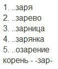 По данным значениям отгадайте слова. включите их в состав предложений и запишите, обозначая орфограм