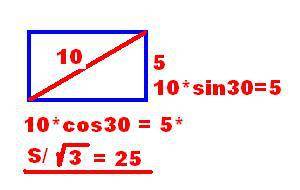 Впрямоугольнике диагональ равна 10, а угол между ней и одной из сторон равен 30 градусов. найдите пл