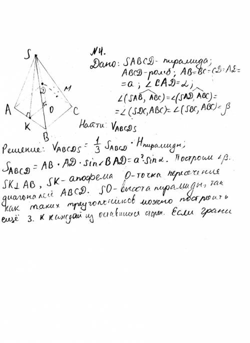 Вправильной четырехугольном пирамиде апофема равна 5 см, а радиус круга, описанного вокруг основания